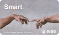 Топливная карта Smart